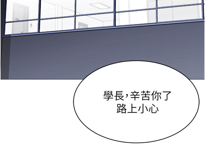 帳篷裡的秘密 第45話-你是不是有偷吃 第39页