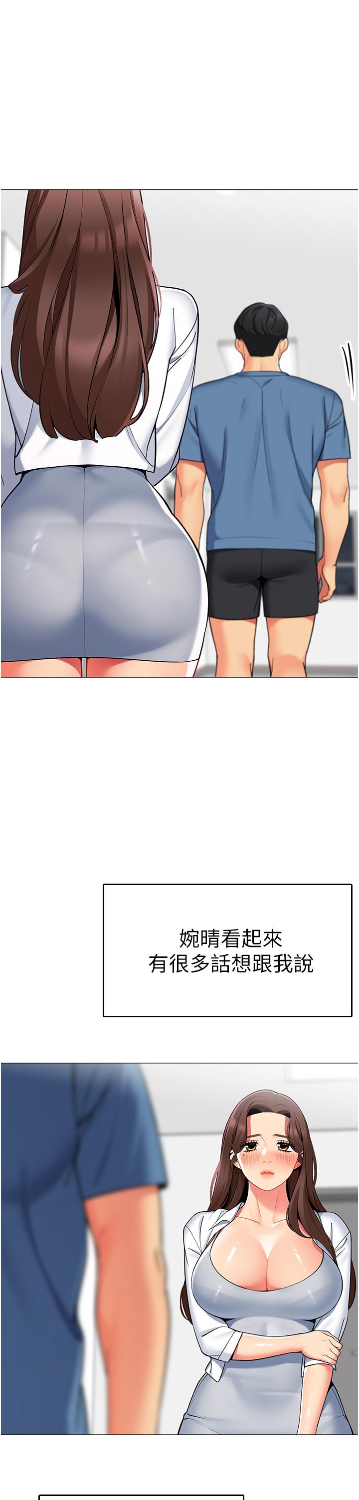 帳篷裡的秘密 第45話-你是不是有偷吃 第40页