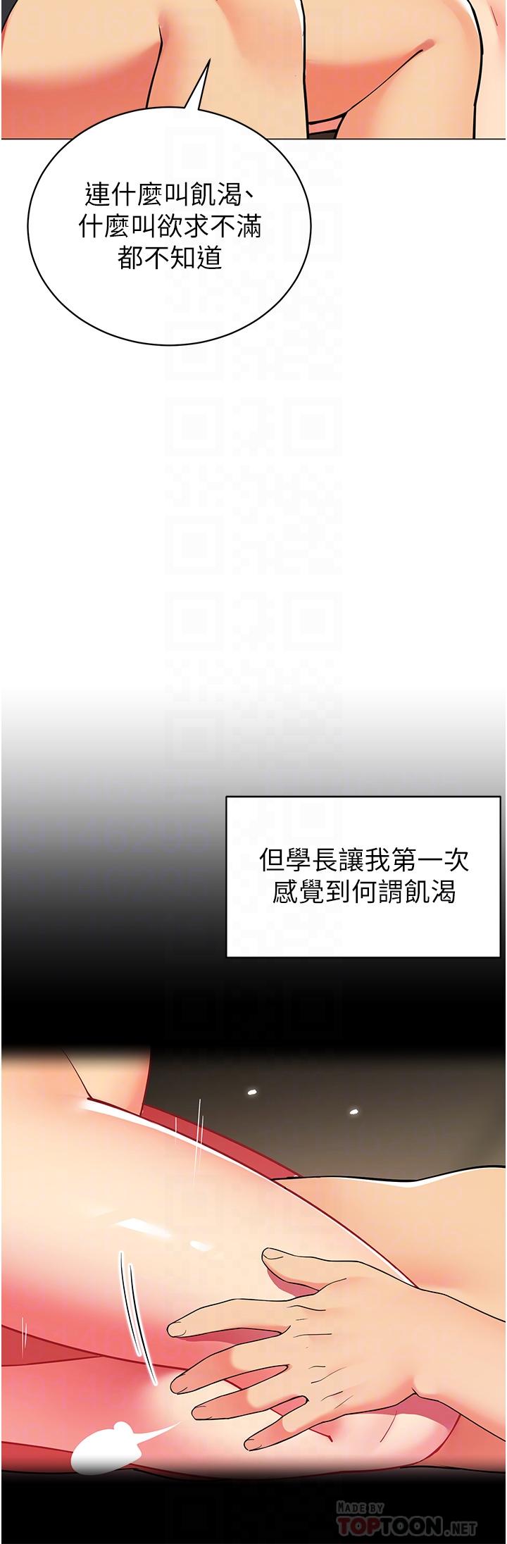 帳篷裡的秘密 第46話-插到你爽為止 第8页
