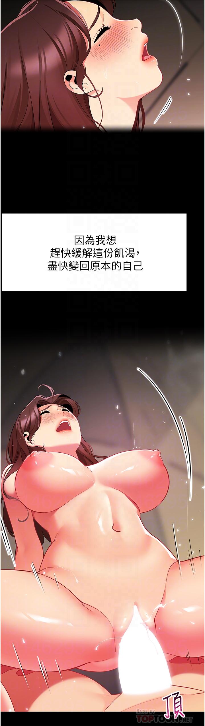 帳篷裡的秘密 第46話-插到你爽為止 第10页