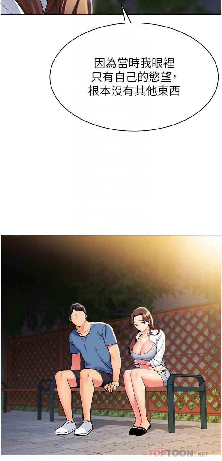 帳篷裡的秘密 第46話-插到你爽為止 第14页