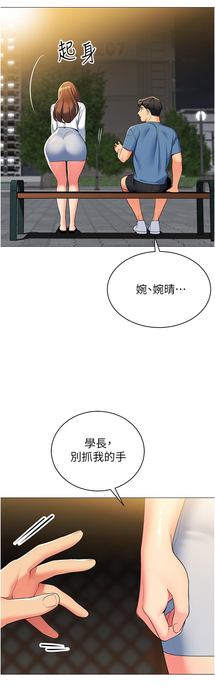 帳篷裡的秘密 第46話-插到你爽為止 第19页