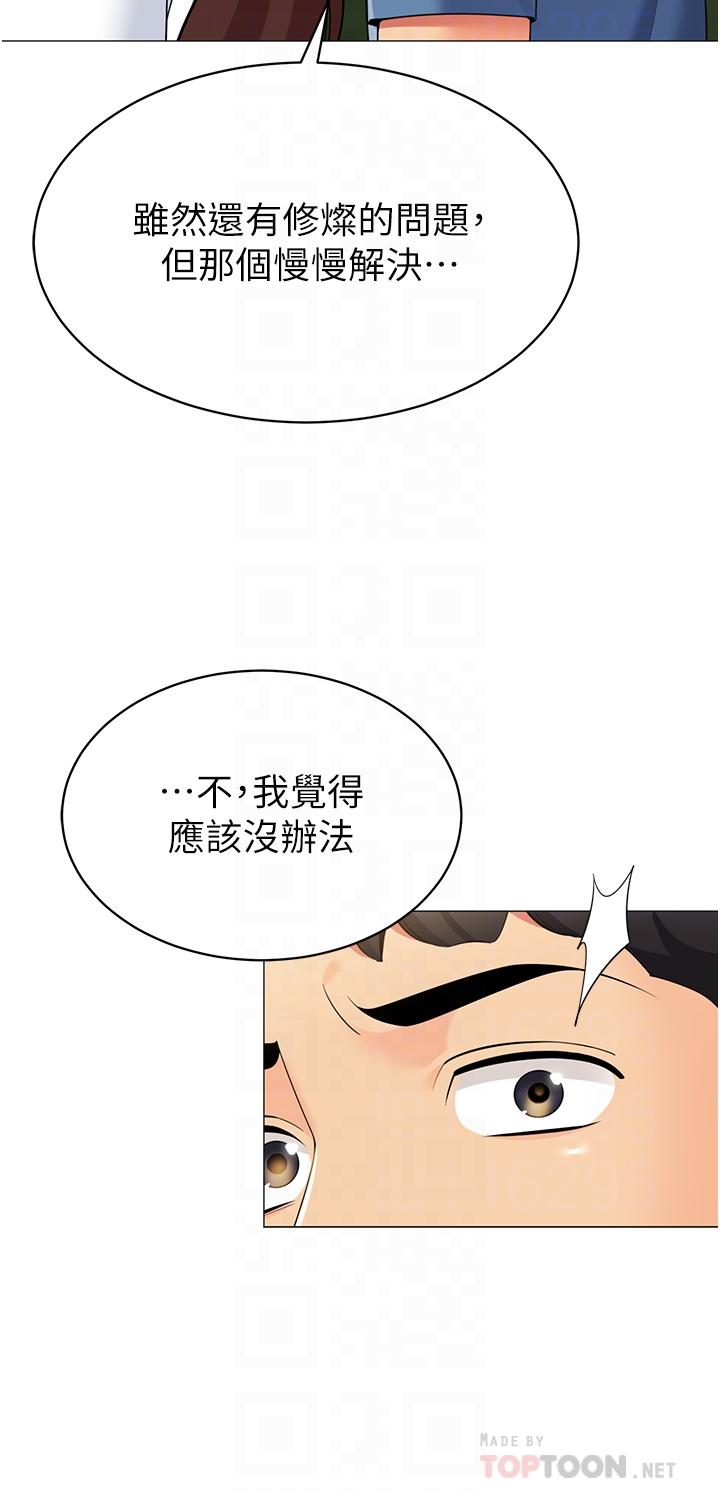 帳篷裡的秘密 第46話-插到你爽為止 第16页