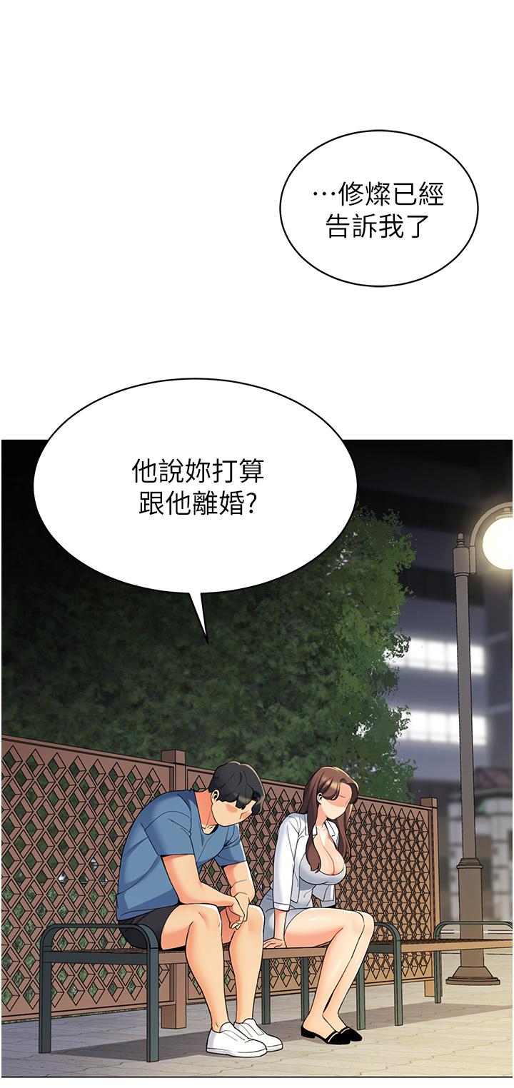 帳篷裡的秘密 第46話-插到你爽為止 第1页
