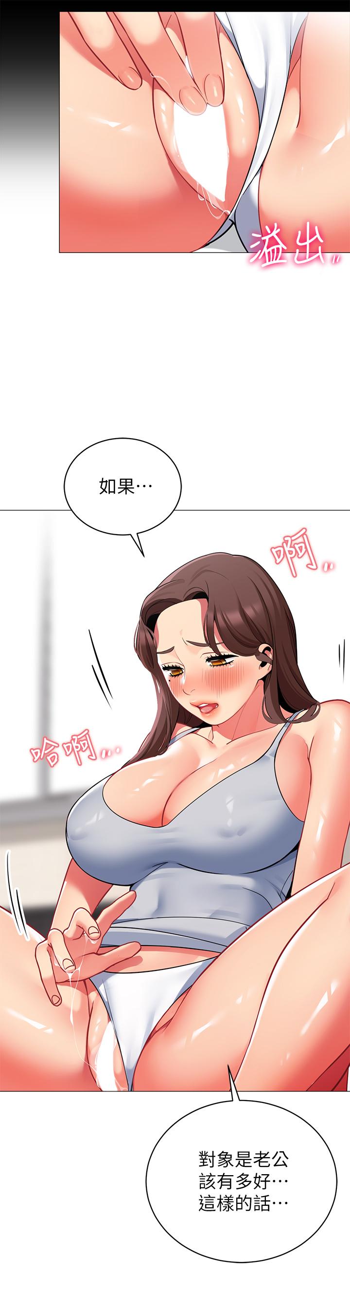 帳篷裡的秘密 第46話-插到你爽為止 第31页