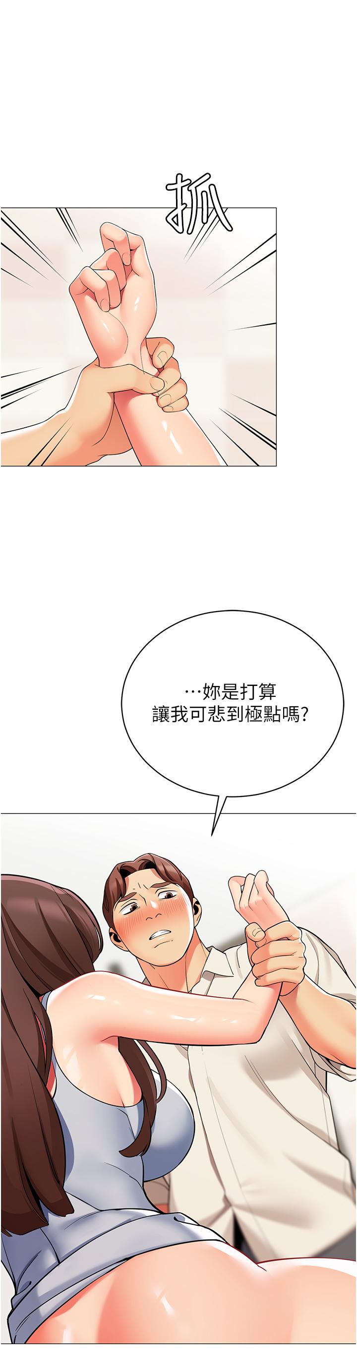 帳篷裡的秘密 第46話-插到你爽為止 第35页