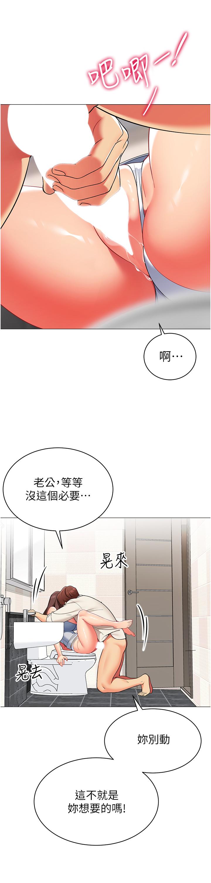 帳篷裡的秘密 第46話-插到你爽為止 第40页