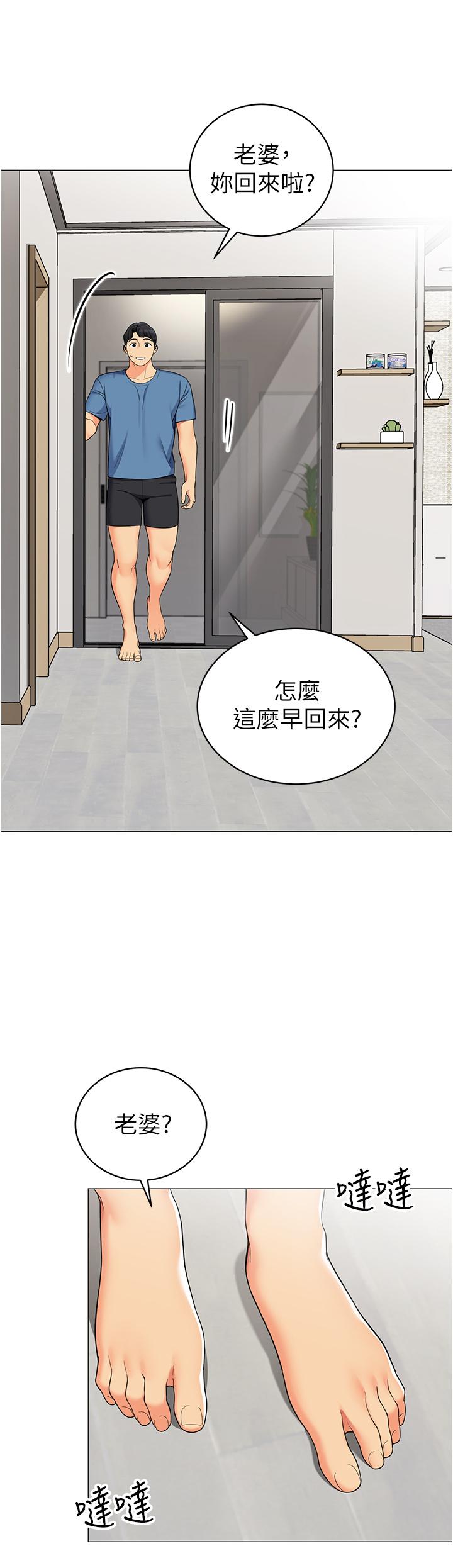 帳篷裡的秘密 第46話-插到你爽為止 第47页