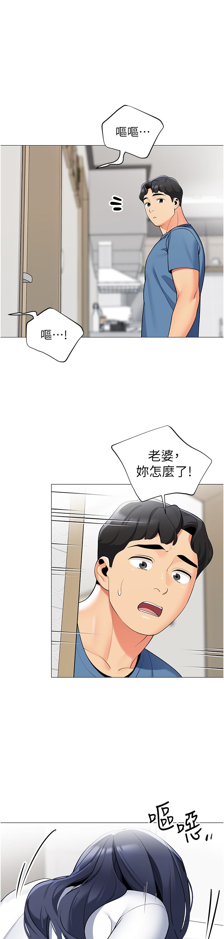 帳篷裡的秘密 第46話-插到你爽為止 第48页