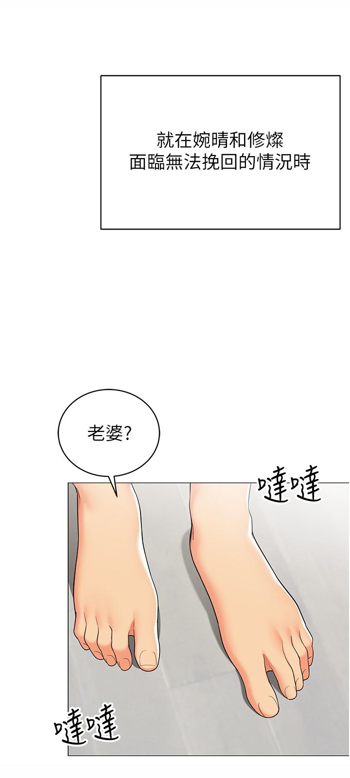 帳篷裡的秘密 第47話-欲求不滿的老婆 第2页