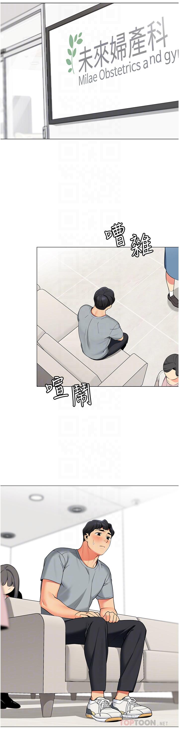 帳篷裡的秘密 第47話-欲求不滿的老婆 第8页