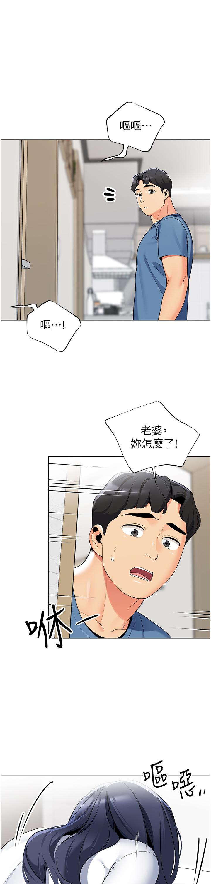帳篷裡的秘密 第47話-欲求不滿的老婆 第3页