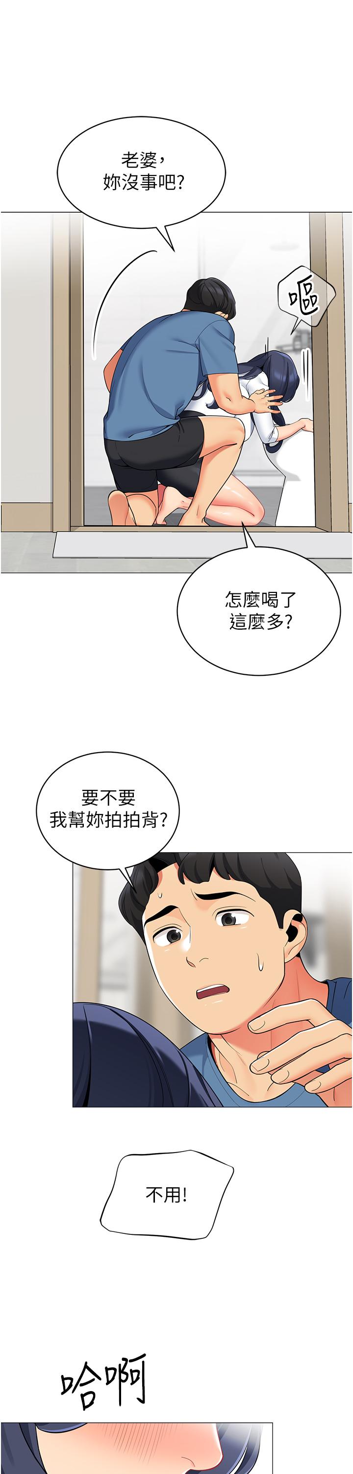 帳篷裡的秘密 第47話-欲求不滿的老婆 第5页