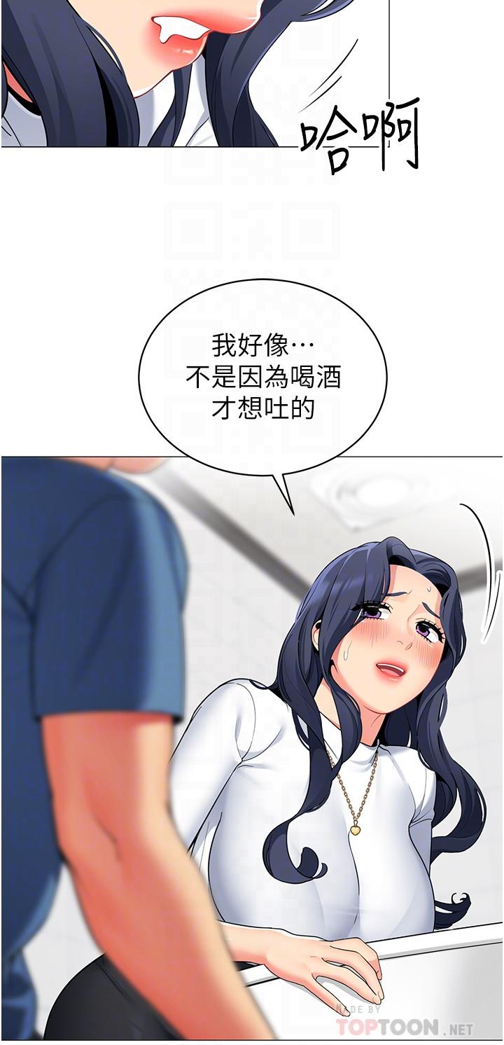 帳篷裡的秘密 第47話-欲求不滿的老婆 第6页