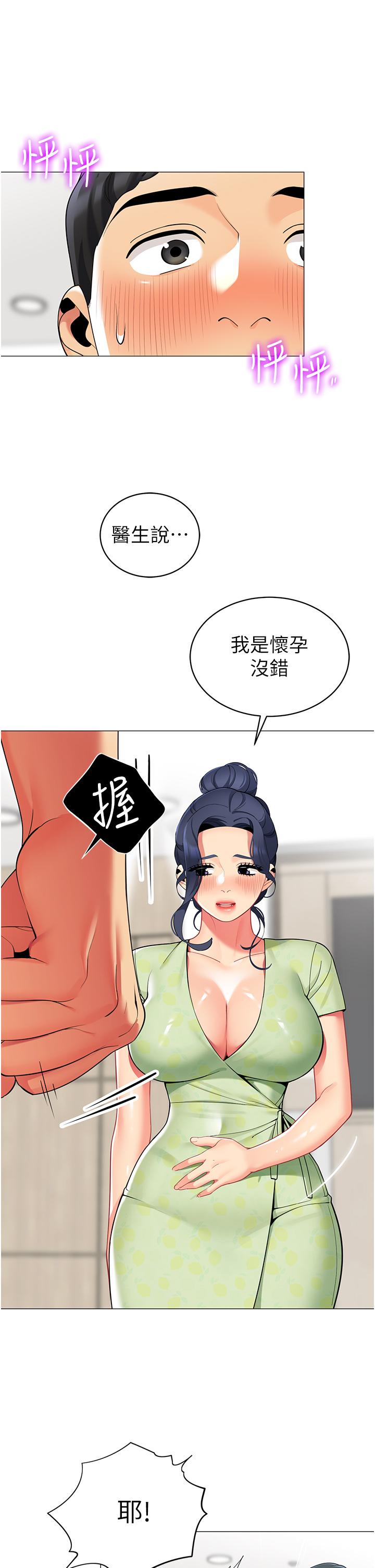 帳篷裡的秘密 第47話-欲求不滿的老婆 第11页