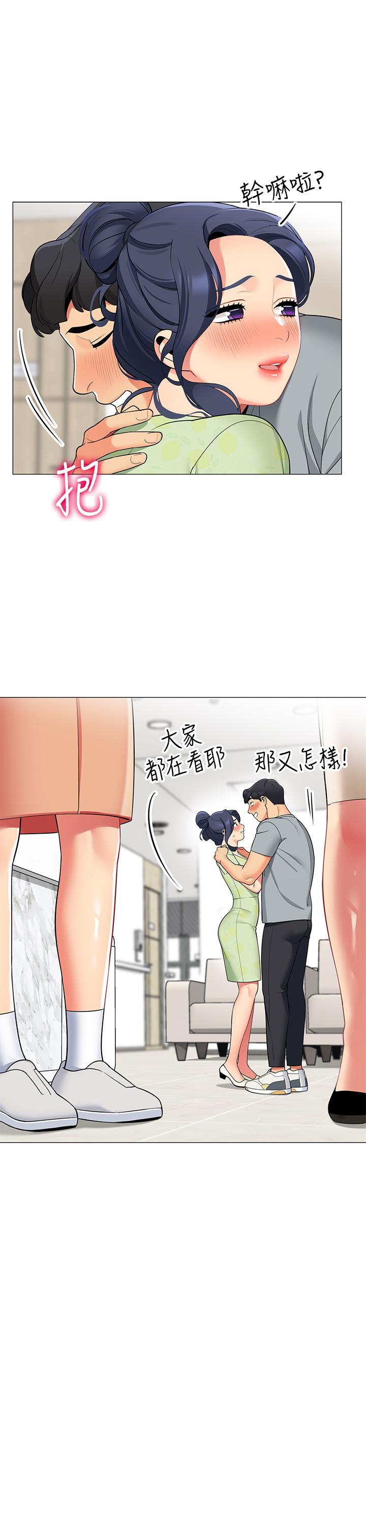 帳篷裡的秘密 第47話-欲求不滿的老婆 第13页