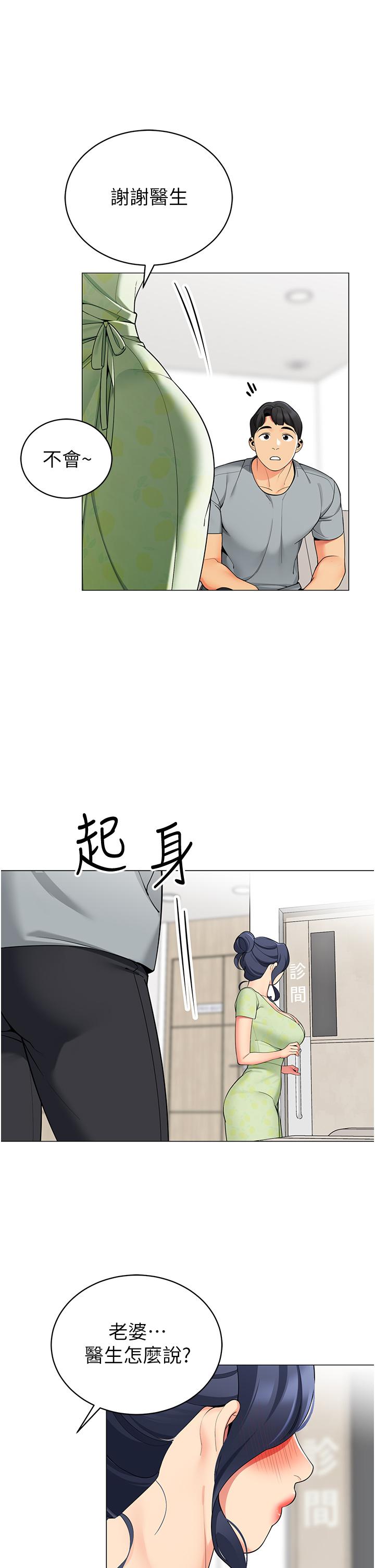 帳篷裡的秘密 第47話-欲求不滿的老婆 第9页