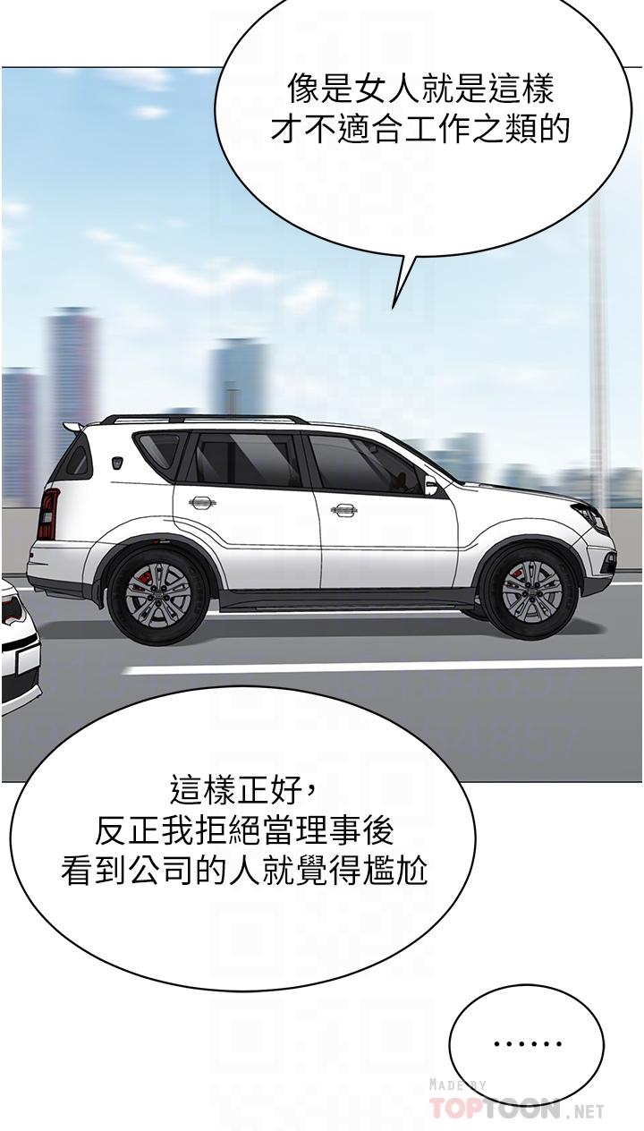 帳篷裡的秘密 第47話-欲求不滿的老婆 第18页