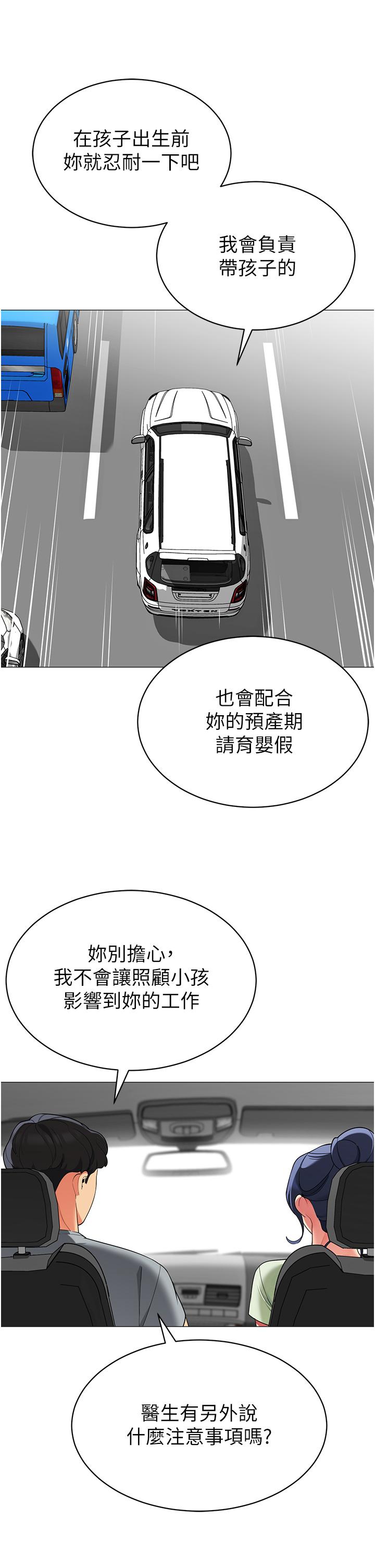帳篷裡的秘密 第47話-欲求不滿的老婆 第23页