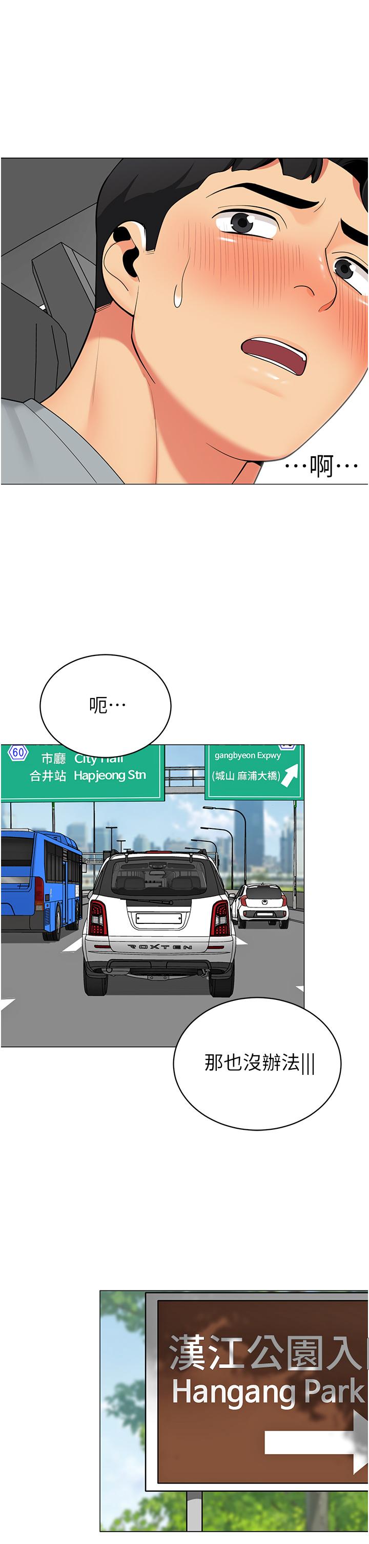 帳篷裡的秘密 第47話-欲求不滿的老婆 第25页