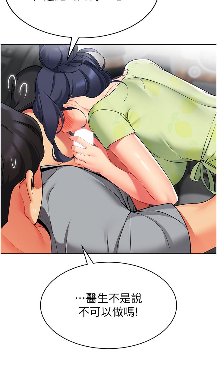 帳篷裡的秘密 第47話-欲求不滿的老婆 第39页
