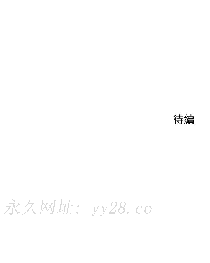 帳篷裡的秘密 第47話-欲求不滿的老婆 第42页
