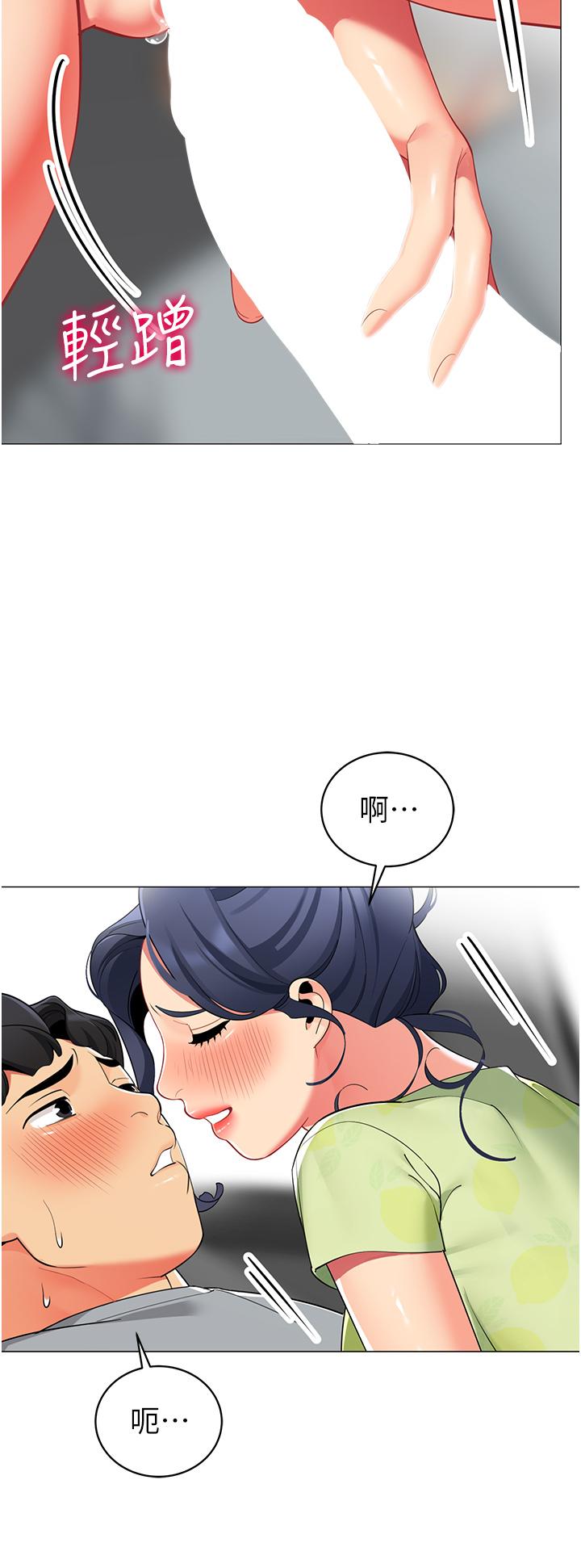 帳篷裡的秘密 第48話-振奮精神的早安鬧鐘 第11页