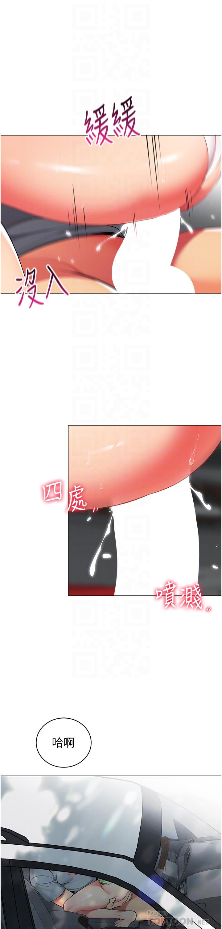 帳篷裡的秘密 第48話-振奮精神的早安鬧鐘 第14页