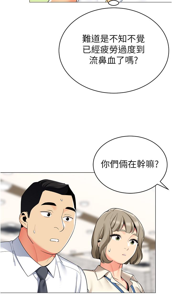 帳篷裡的秘密 第48話-振奮精神的早安鬧鐘 第43页