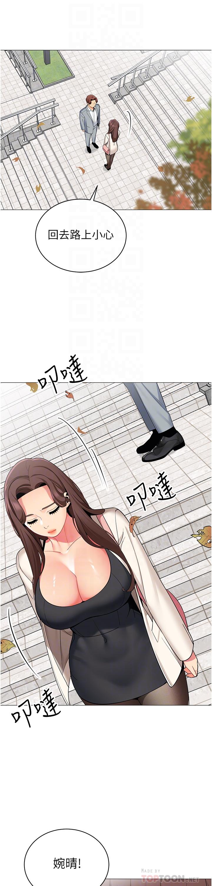 帳篷裡的秘密 第49話-在浴室裡深情纏綿 第10页