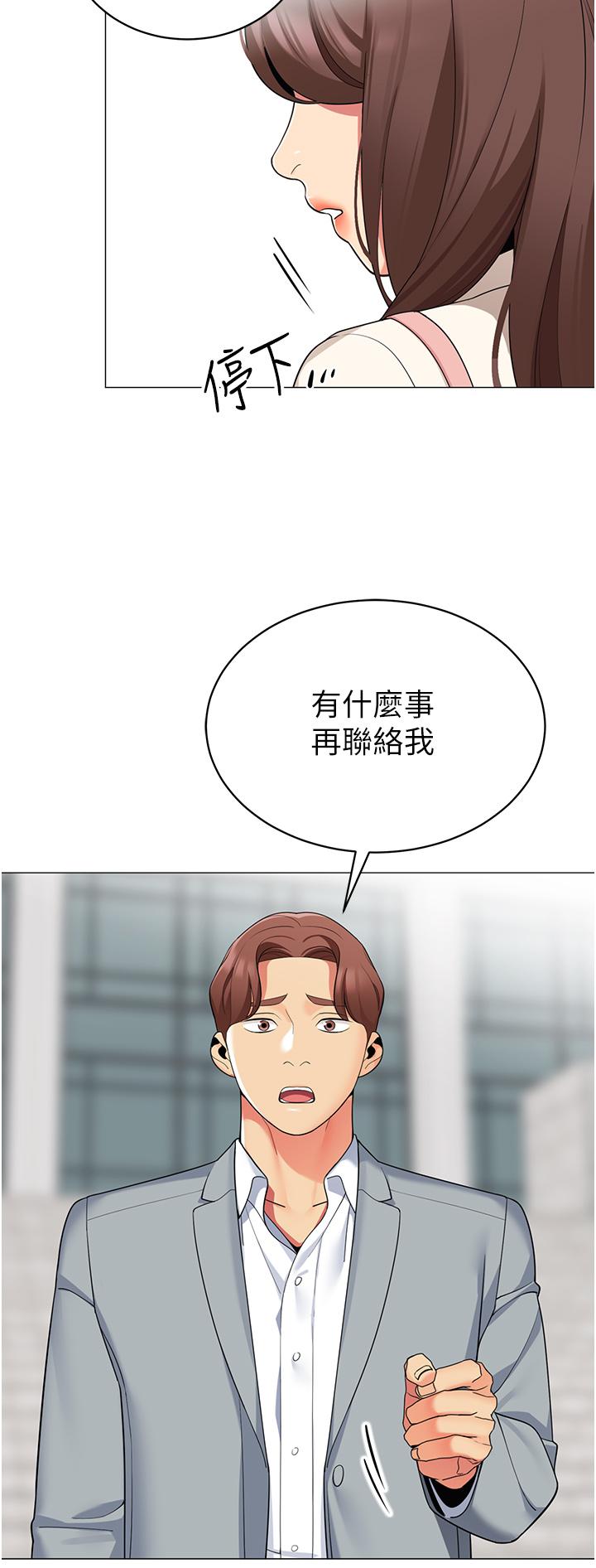 帳篷裡的秘密 第49話-在浴室裡深情纏綿 第11页
