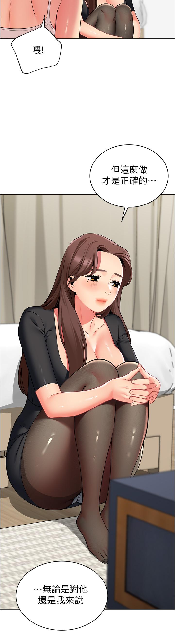 帳篷裡的秘密 第49話-在浴室裡深情纏綿 第15页
