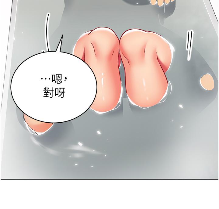 帳篷裡的秘密 第49話-在浴室裡深情纏綿 第23页