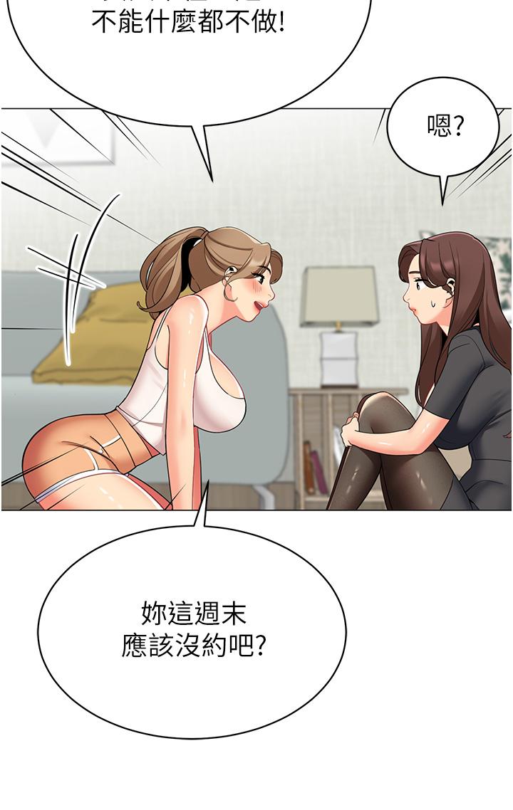 帳篷裡的秘密 第49話-在浴室裡深情纏綿 第19页