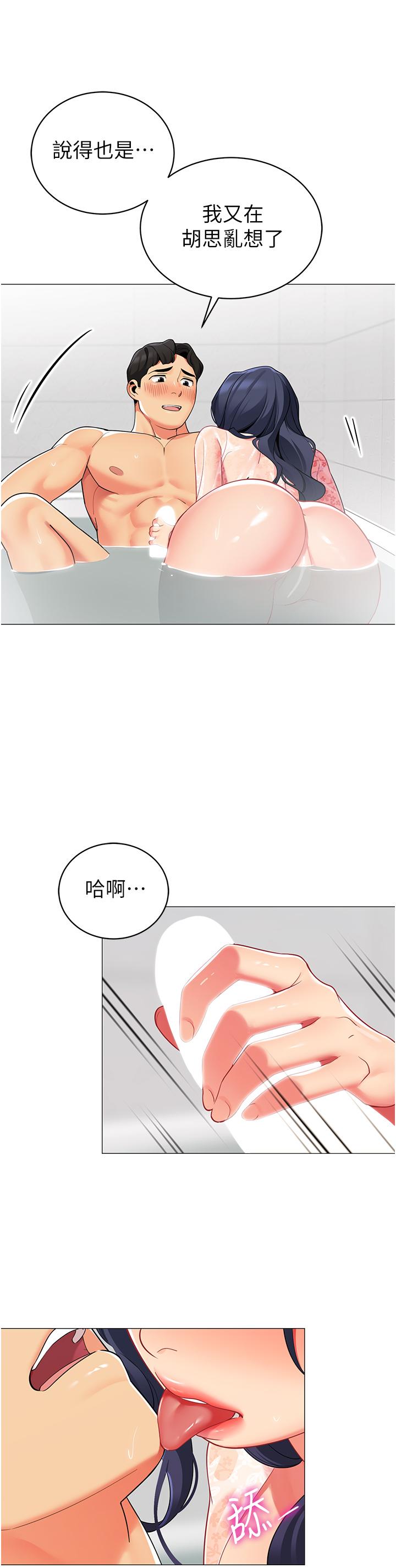帳篷裡的秘密 第49話-在浴室裡深情纏綿 第29页