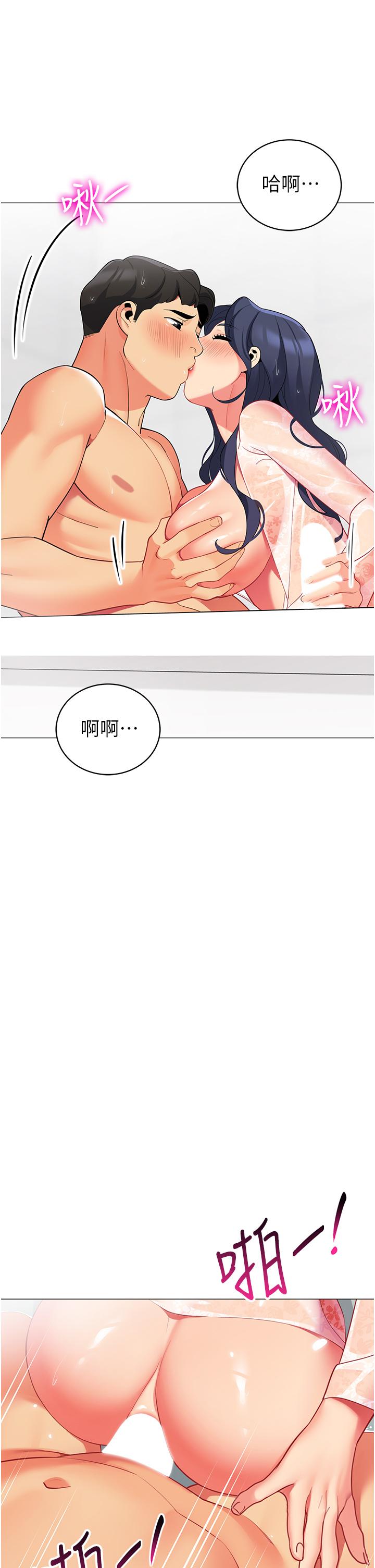 帳篷裡的秘密 第49話-在浴室裡深情纏綿 第31页