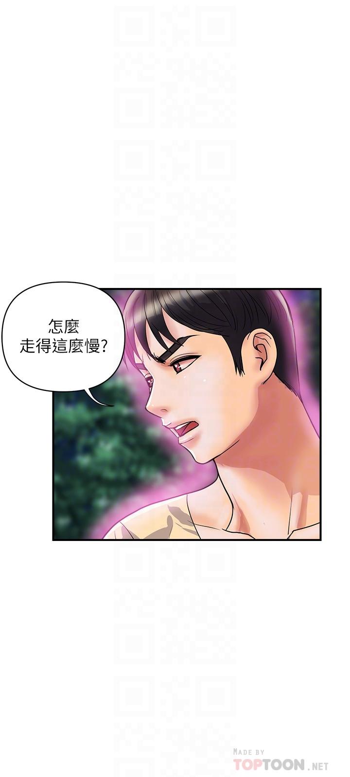 行走費洛蒙 第20話-沉浸在服從的快感之中 第6页