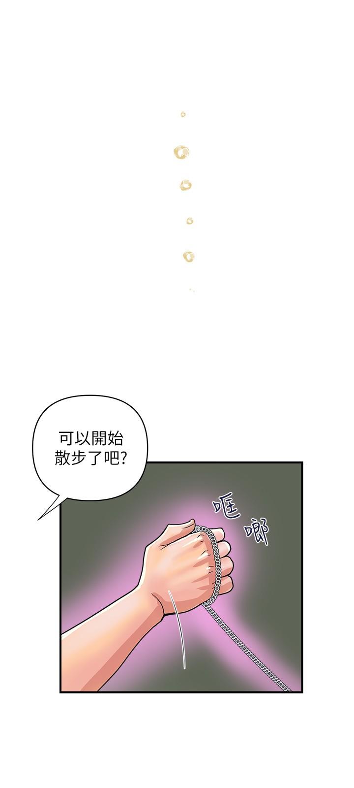 行走費洛蒙 第20話-沉浸在服從的快感之中 第15页