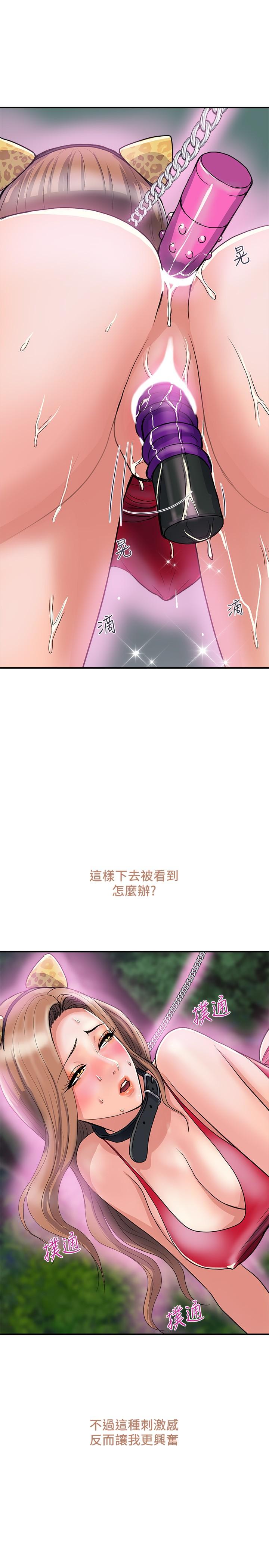 行走費洛蒙 第20話-沉浸在服從的快感之中 第20页