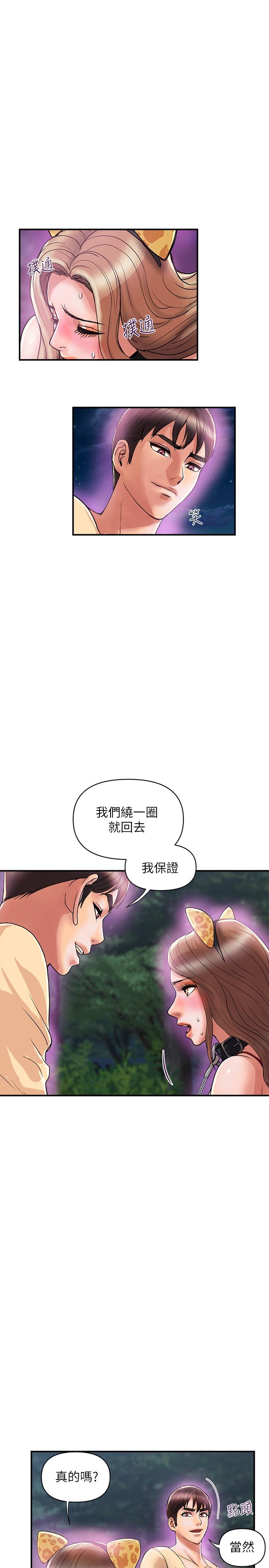 行走費洛蒙 第20話-沉浸在服從的快感之中 第17页