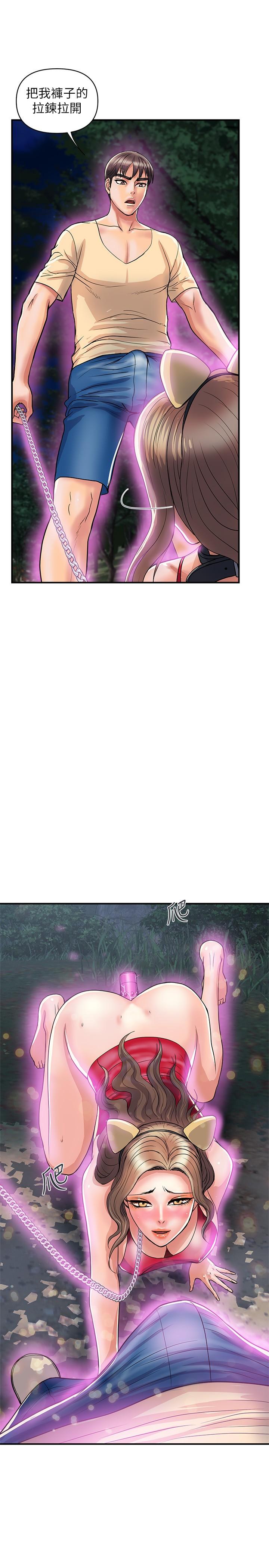 行走費洛蒙 第20話-沉浸在服從的快感之中 第23页