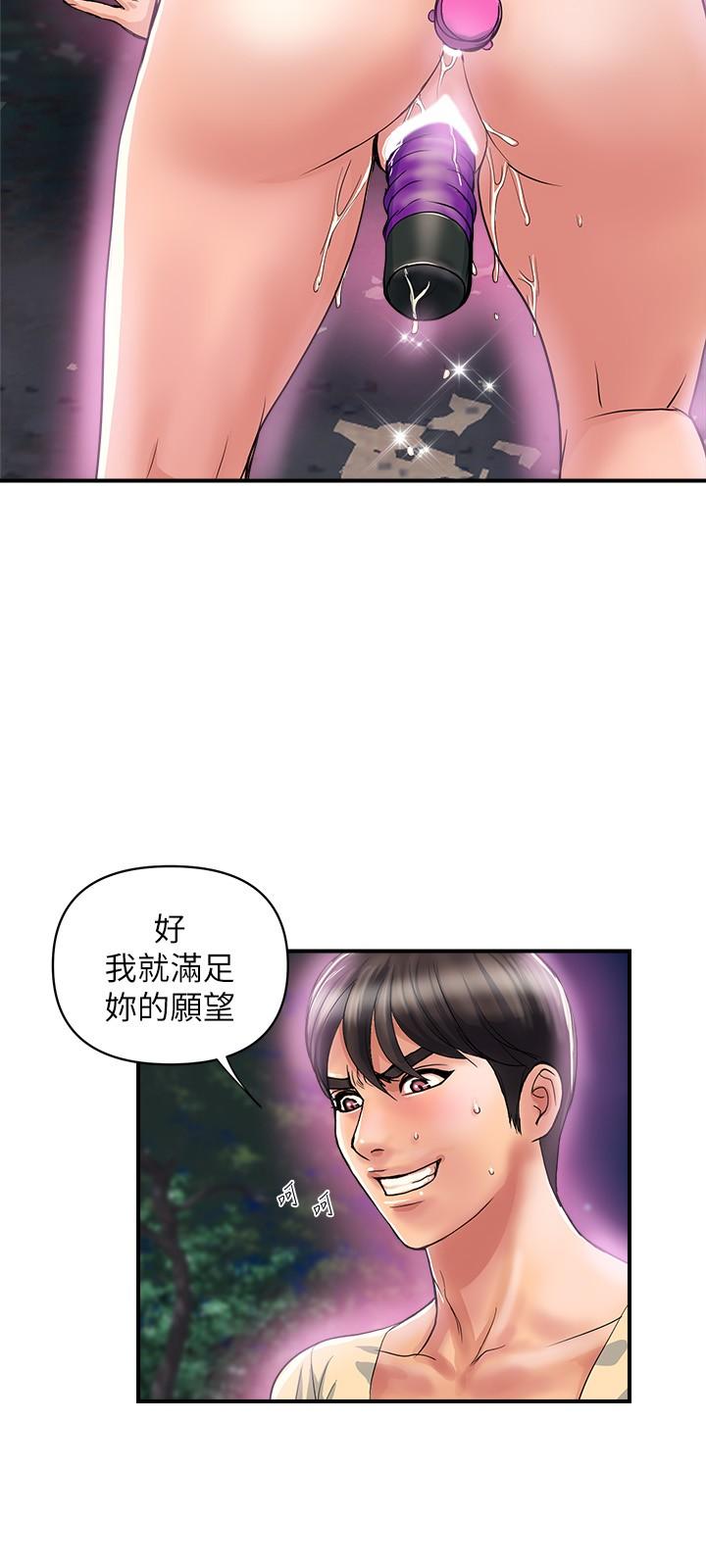 行走費洛蒙 第21話-一次不夠 第5页