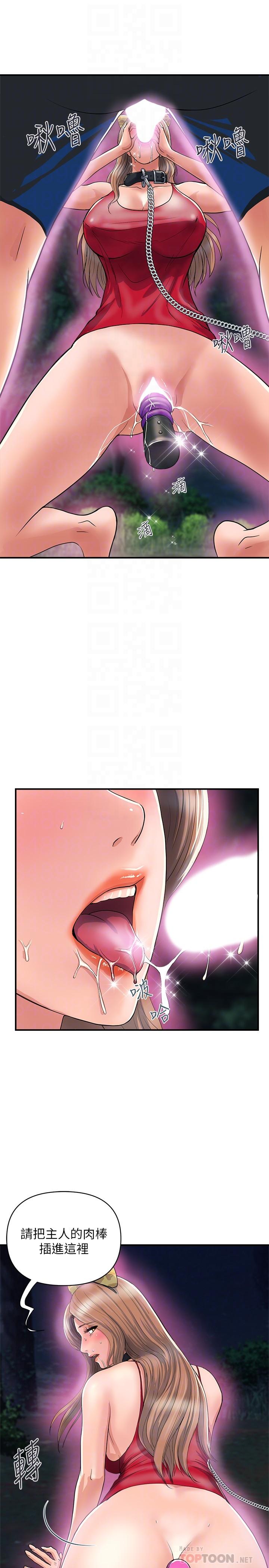 行走費洛蒙 第21話-一次不夠 第4页