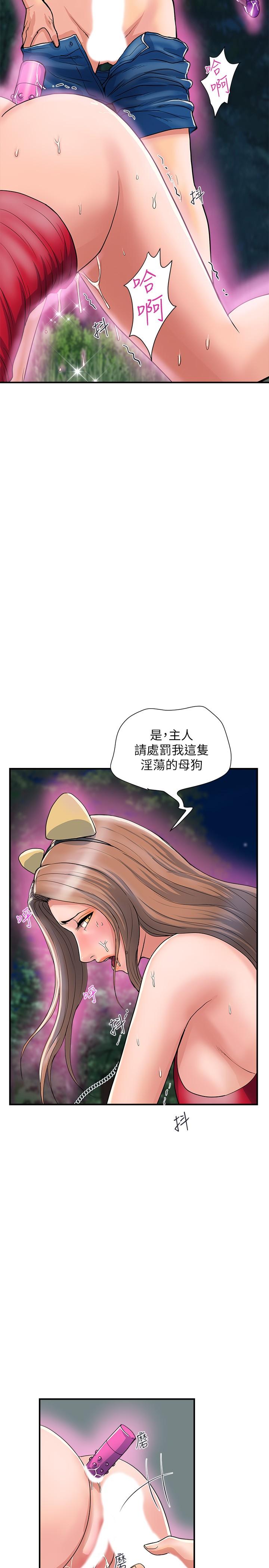 行走費洛蒙 第21話-一次不夠 第7页