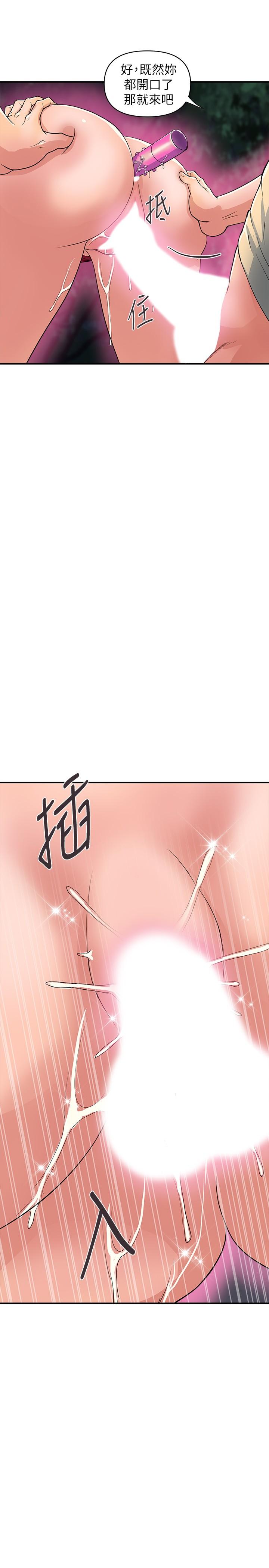行走費洛蒙 第21話-一次不夠 第9页