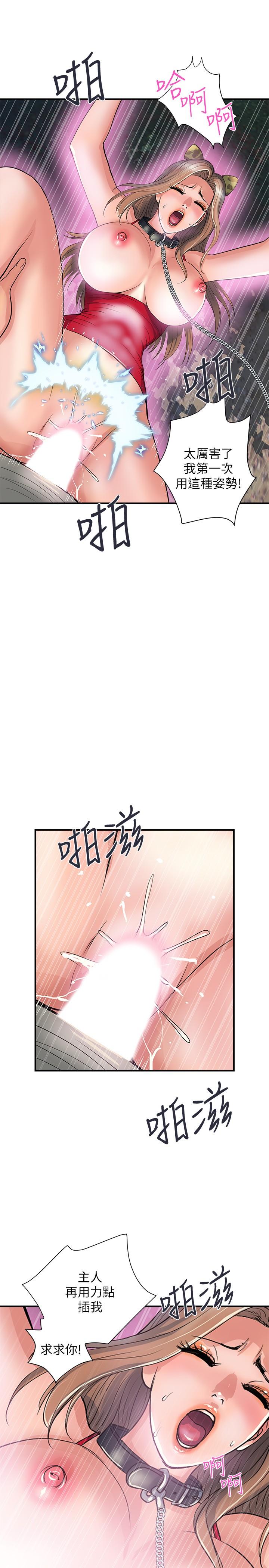 行走費洛蒙 第21話-一次不夠 第19页