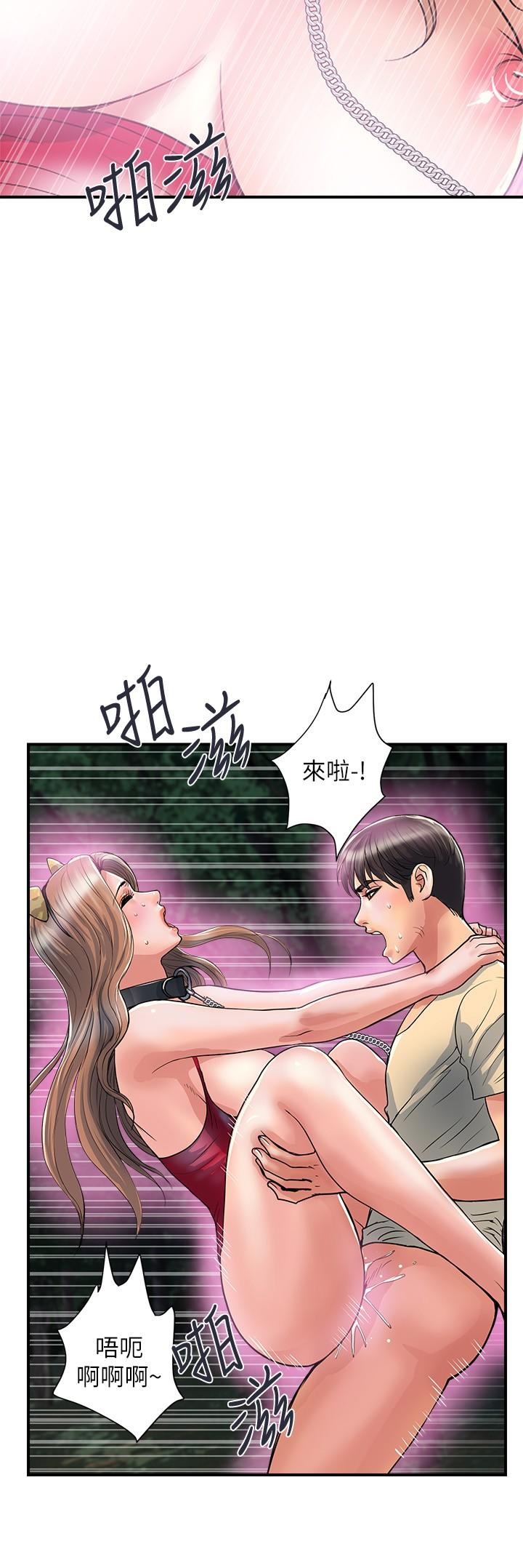行走費洛蒙 第21話-一次不夠 第20页