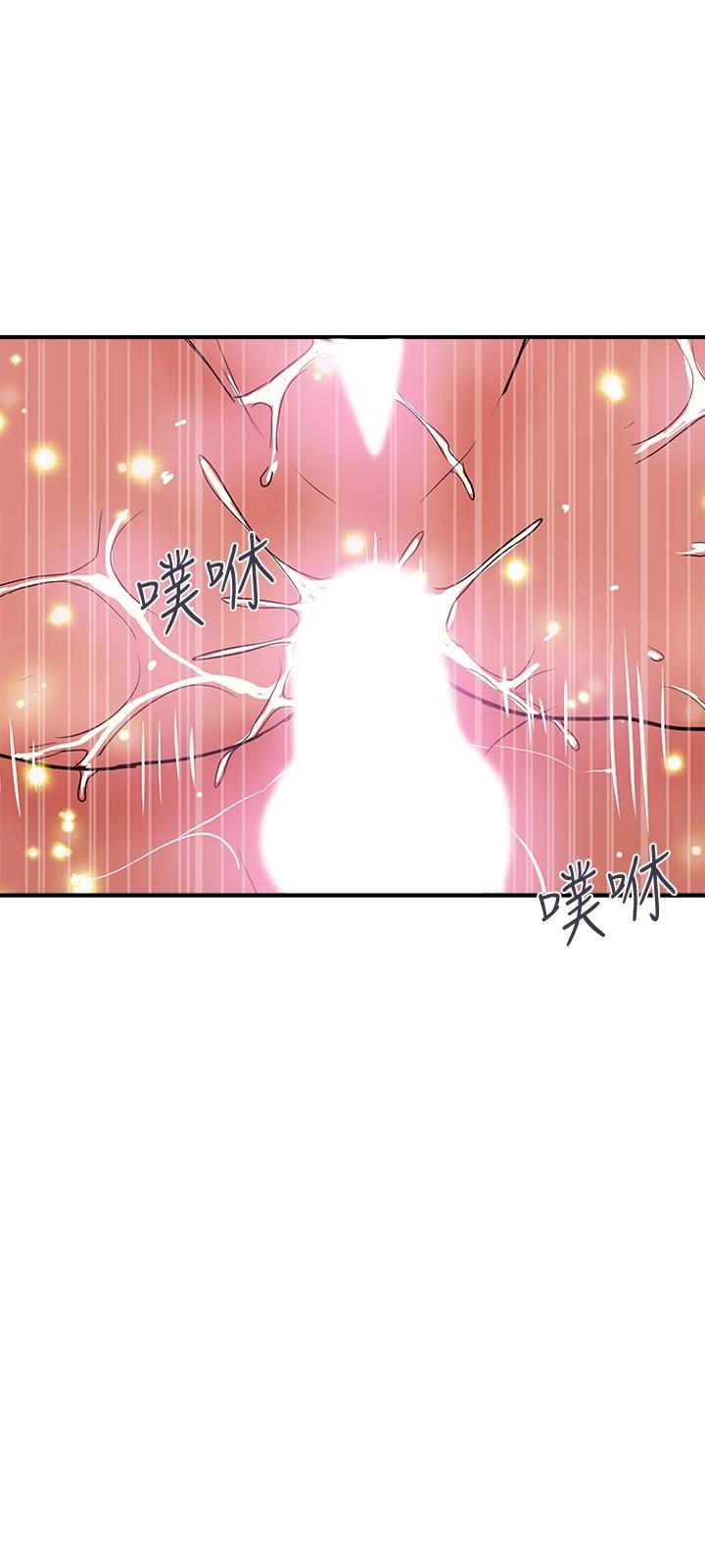 行走費洛蒙 第21話-一次不夠 第29页