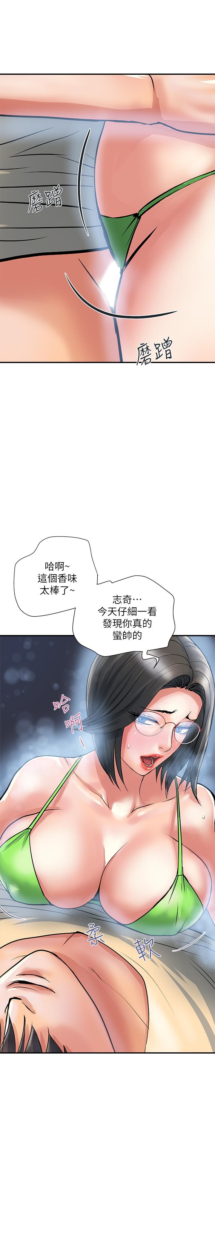行走費洛蒙 第22話-終於搞到吳教授 第9页