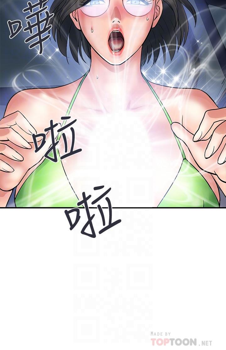 行走費洛蒙 第22話-終於搞到吳教授 第16页